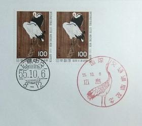 日本首日封：1980年国际文通周系列《鹤图》双联首日封（盖“鹤”纪念邮戳、“广岛中央”邮政邮戳）