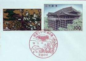 日本首日封：第2次国宝系列（第２次国宝シリーズ）《第6集 - 松に草花図、清水寺本堂》首日封（盖“清水寺本堂”纪念邮戳）（NCC版）