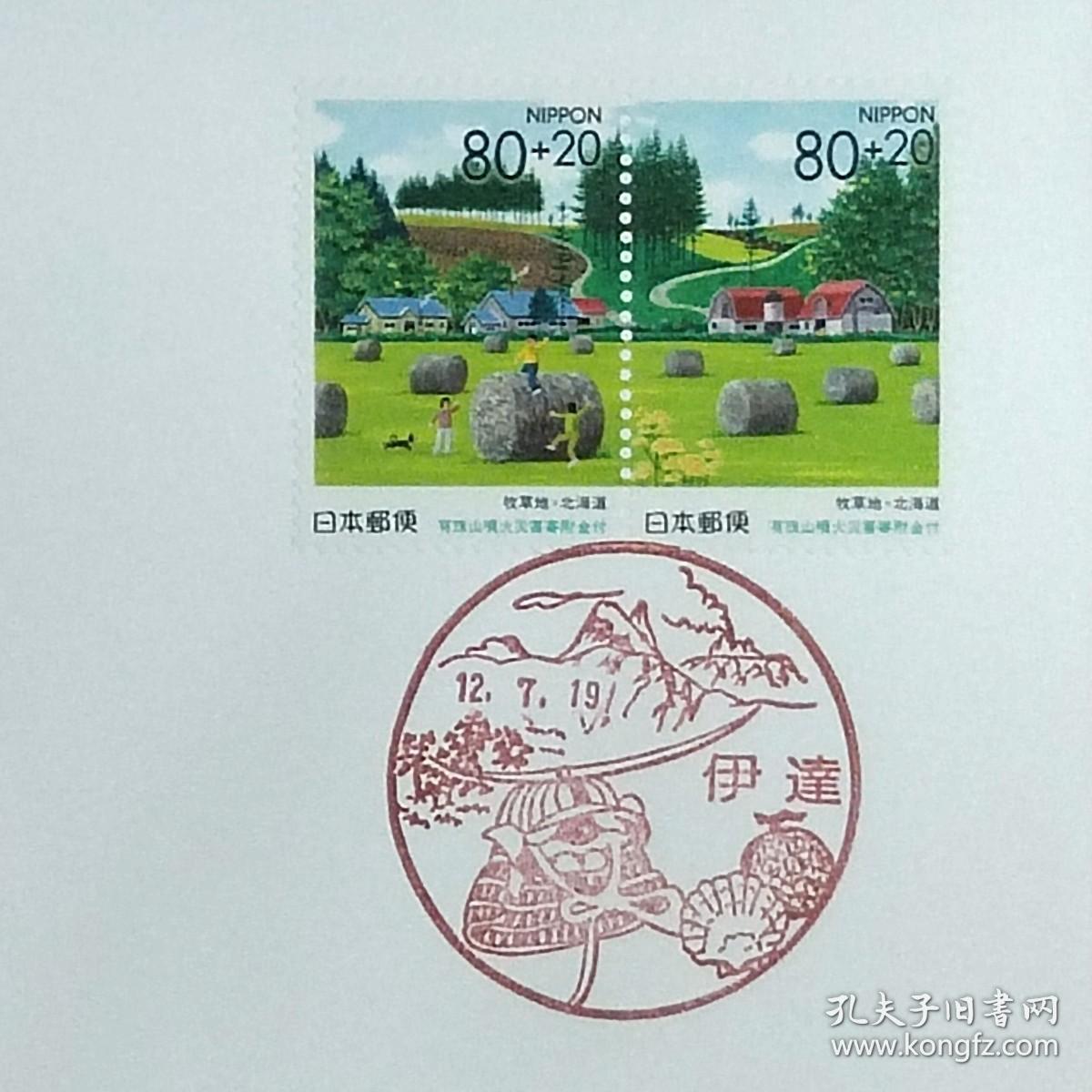 日本首日封：2000年日本地方邮政北海道（北海道-26）发行《北方大地Ⅱ（第二集）》首日封共2枚（日本邮趣协会版）（盖“北方大地Ⅱ”纪念邮戳）