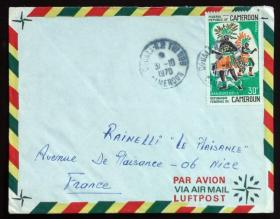 喀麦隆实寄封：喀麦隆寄法国国际实寄封（贴“喀麦隆民间舞蹈（第一枚）1/2”邮票）