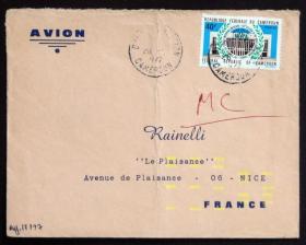 喀麦隆实寄封：喀麦隆寄法国国际实寄封（贴“第110届议会理事会会议，雅温得（1全）”邮票）