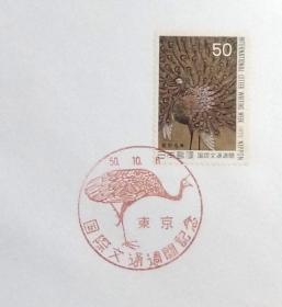 日本首日封：1975年国际文通周系列《孔雀葵花图》首日封（盖“孔雀”纪念邮戳）N-4949