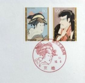 日本首日封：1988年国际文通周系列《千代、佐佐木严流》首日封（盖“千代”纪念邮戳）N-4768