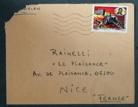 中非共和国实寄封：1971年中非共和国寄法国国际实寄封（贴“中非独立12周年-国家建设”邮票）