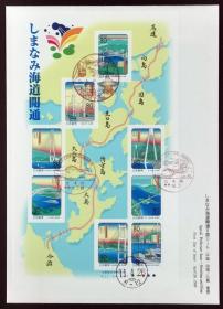 日本首日封：1999年日本地方邮政広島・愛媛（中国・四国-1）发行《濑户内海 - 岛波海道开通》版票首日封（盖“尾道、上浦2、今治”纪念邮戳）