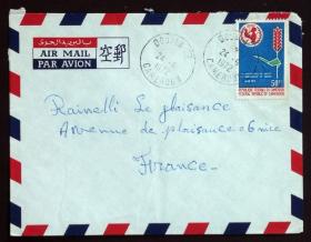 喀麦隆实寄封：喀麦隆寄法国国际实寄封（贴“联合国儿童基金会成立 25 周年（第二枚）2/2”邮票）