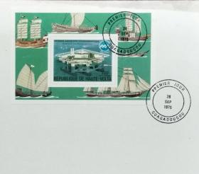 上沃尔特（布基纳法索）首日封：1975年上沃尔特（布基纳法索）发行《“EXPO'75”特别展览-日本冲绳-船舶》航空邮票小型张首日封