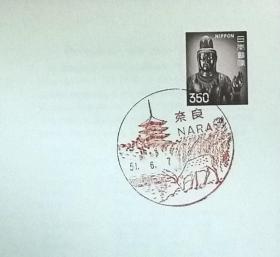 日本首日封：日本普通邮票系列1976年发行《国宝·佛像系列 - 观音菩萨像（药师寺）》首日封（盖“奈良”邮政邮戳）N-4233