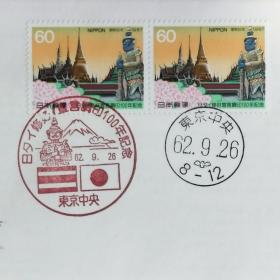 日本首日封：1987年日本发行《日泰友好宣言100周年》双联首日封（盖“日泰国旗、仁王像、富士山”纪念邮戳、“东京中央”邮政邮戳）