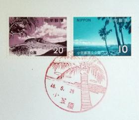 日本极限明信片：第2次国立公园系列1973年发行《小笠原》极限明信片（盖“小笠原”纪念邮戳）