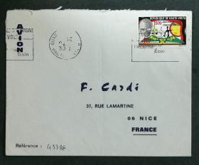 上沃尔特共和国实寄封：上沃尔特共和国寄法国国际实寄封（贴“国际教育年 - 联合国教科文组织（第一枚）1/2”邮票）