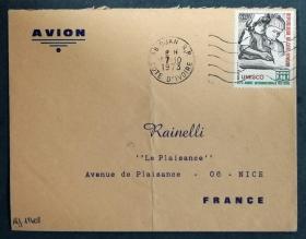 科特迪瓦共和国（象牙海岸）实寄封：科特迪瓦寄法国国际实寄封（贴“国际图书年（第二枚）2/2 ”邮票）