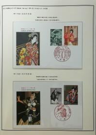 日本极限明信片：日本《歌舞伎シリーズ》极限明信片系列--全06集共06枚（含自制定位页及册）