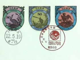 日本首日封：2000年日本发行《日本国际邮展--鸟类邮票》首日封（盖“国际邮展”纪念邮戳、东京中央邮戳）