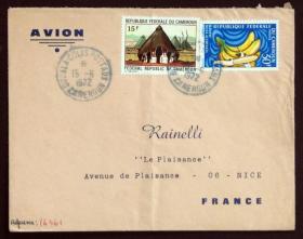 喀麦隆实寄封：喀麦隆寄法国国际实寄封（贴“传统的喀麦隆房屋（第二枚）2/2、喀麦隆水果-尖叶蕉（第九枚）9/9”邮票）