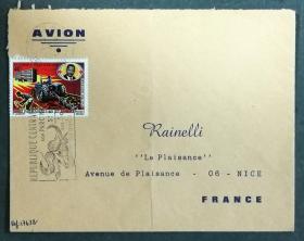 中非共和国实寄封：1972年中非共和国寄法国国际实寄封（贴“中非独立12周年-国家建设、”邮票、盖“牛头”机戳）