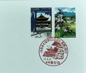 日本首日封：2001年日本地方邮政長野（信越-27）发行《国宝善光寺、饭纲山和苹果花》首日封（NCC版）（盖“长野·善光寺”纪念邮戳）