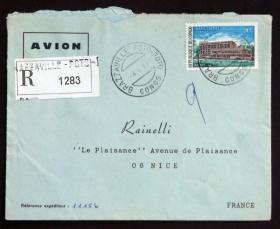 刚果人民共和国实寄封：刚果人民共和国寄法国国际实寄封（贴“布拉柴维尔·宇宙酒店（1全）”邮票）N-2682
