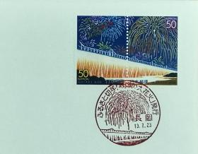 日本首日封：2001年日本地方邮政新潟（信越-28）发行《长冈·烟花祭》首日封（NCC版）（盖“烟花·长岡”纪念邮戳）