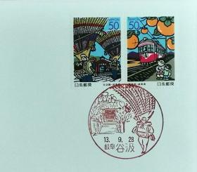 日本首日封：2001年日本地方邮政岐阜（東海-29）发行《谷汲舞》首日封（NCC版）（盖“谷汲舞·岐阜谷汲”纪念邮戳）