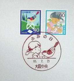 日本极限明信片：书信日（ふみの日）系列1986年发行《小鸟和信、小女孩和信》极限明信片（盖“小女孩、信鸽（ふみの日）·大阪中央 ”纪念邮戳）