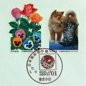 日本首日封：2000年日本发行《日本国际邮展--花、猫与狗》首日封（盖“日本国际邮展”纪念邮戳）