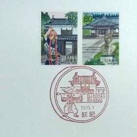 日本首日封：1999年日本地方邮政宮崎（九州-34）发行《饫肥城》首日封（日本邮趣协会版）（盖“饫肥城”纪念邮戳）