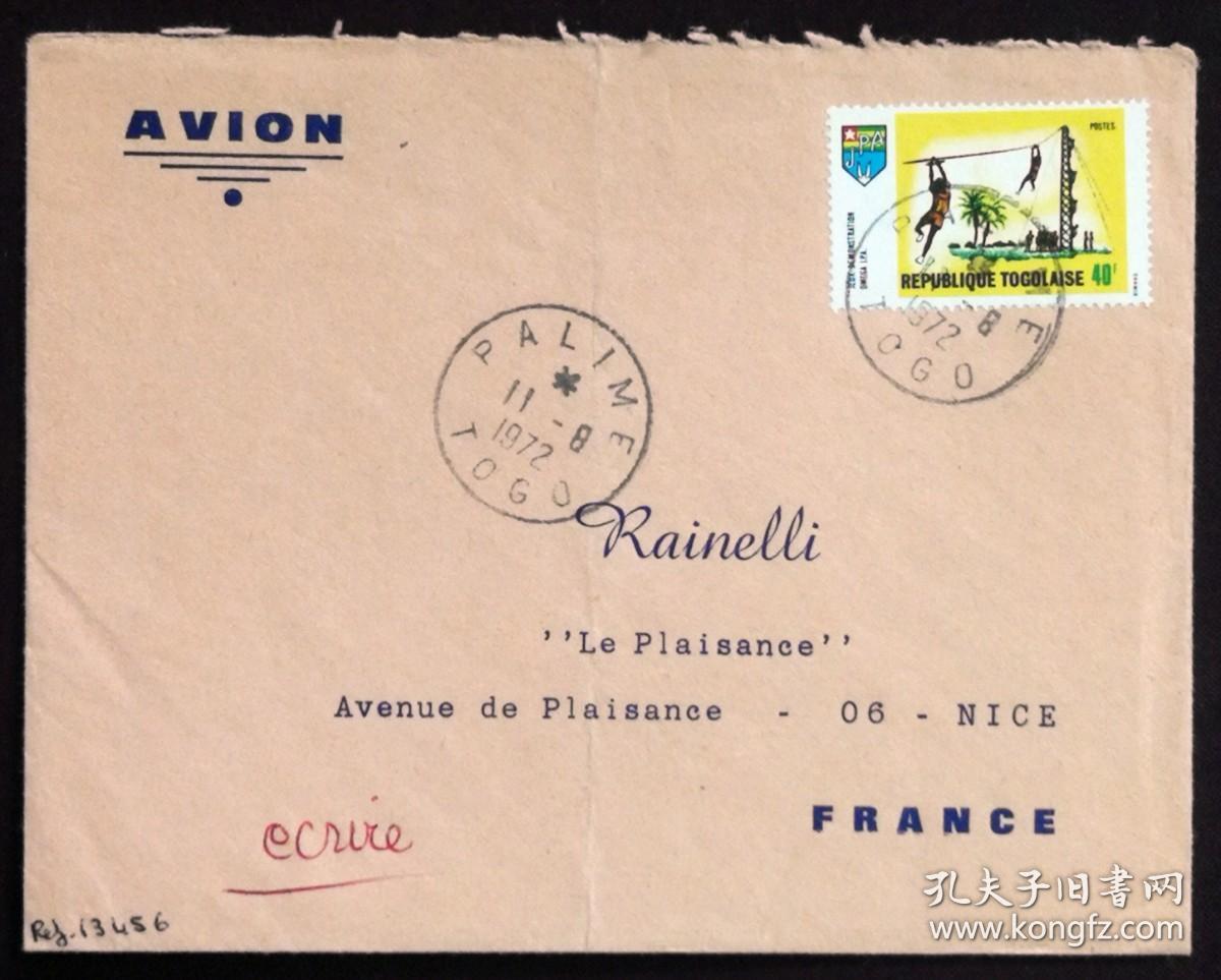 多哥共和国实寄封：多哥寄法国国际实寄封（贴“少先队农业组织（第十三枚）13/16”邮票）