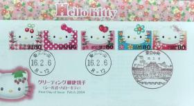 日本首日封：2004年日本邮政公社发行《凯蒂猫（Hello Kitty）》邮票首日封（盖“东京中央”纪念邮戳、“东京中央”邮政邮戳）