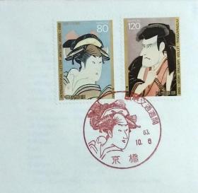 日本首日封：1988年国际文通周系列《千代、佐佐木严流》首日封（盖“千代”纪念邮戳）N-4766