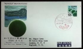 日本首日航空实寄封：1969年日本寄英国《日本自然系列 - 球藻（面值55）》首日实寄封（盖“阿寒湖”纪念风景邮戳）