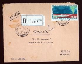 喀麦隆实寄封：喀麦隆寄法国国际实寄封（贴“航空邮票-工业扩建系列（第三枚）3/3 ”邮票）