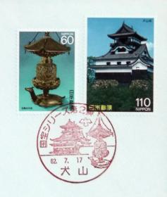 日本首日封：第3次国宝系列（第３次国宝シリーズ）《第2集 - 金亀舎利塔、犬山城天守閣》首日封（盖“金亀舎利塔、犬山城天守閣”纪念邮戳）