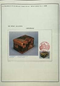 日本极限片：日本《第３次国宝系列》极限片系列--全套8套16枚（含自制定位册）
