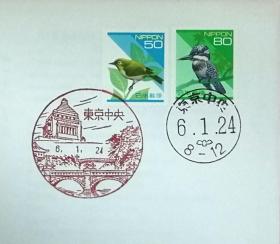 日本首日封：日本普通邮票系列（平成）1994发行《日本自然系列 - 暗绿绣眼鸟（面值50）、冠鱼狗（面值80）》卷筒邮票首日封（盖“东京中央”纪念邮戳、“东京中央”邮政邮戳）N-4485