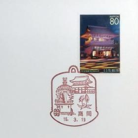 日本首日封：2004年日本地方邮政富山（北陸-29）发行《国宝瑞龙寺山门》首日封（日本邮趣协会版）（盖“国宝瑞龙寺山门”纪念邮戳）
