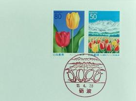 日本首日封：2000年日本地方邮政富山（北陸-22）发行《郁金香》首日封（NCC版）（盖“郁金香”纪念邮戳）
