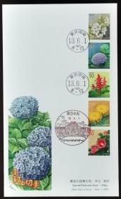 日本首日封：2001年日本地方邮政東京（東京-18）发行《东京·四季之花·木II（樱花、绣球花、一串红、菊花、山茶花）》首日封（盖“东京中央”纪念邮戳、“东京中央”邮政邮戳）