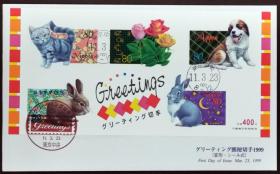 日本首日封：1999年日本发行贺礼系列《小猫、玫瑰、小狗、兔子》変形邮票首日封（盖“问候系列·东京中央”纪念邮戳、“东京中央”邮政邮戳）