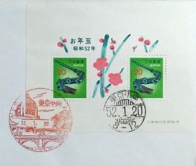 日本首日封：1977年日本生肖贺年系列《蛇年》小型张首日封（盖“东京风光”纪念邮戳）