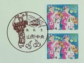 日本首日封：1998年日本地方邮政山形（東北-23）发行《花笠节》小本票首日封（盖“花笠节”纪念邮戳）