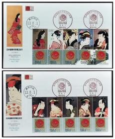 日本首日封：2001年日本发行《纪念日本国际邮票展2001（附标签）》邮票首日封共2枚全（盖“日本国际邮票展2001·东京中央”纪念邮戳、“东京中央”邮政邮戳）