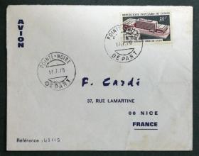 刚果实寄封：刚果人民共和国寄法国国际实寄封（贴“万国邮政联盟总部新大楼落成（1全）”邮票）