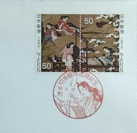 日本首日封：1977年日本切手趣味周系列《屏障画-机织图》首日封（盖“机织图”纪念邮戳）N-4717