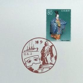日本首日封：2000年日本地方邮政福岡（九州-36）发行《博多玩偶》首日封（日本邮趣协会版）（盖“博多玩偶”纪念邮戳）