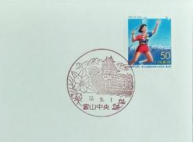 日本首日封：2000年日本地方邮政富山（北陸-23）发行《第55届全运会-羽毛球》首日封（NCC版）（盖“富山中央”纪念邮戳）