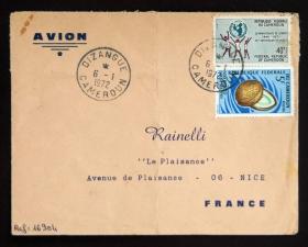 喀麦隆实寄封：喀麦隆寄法国国际实寄封（贴“1967年水果系列-椰子（Cocos nucifera）（第五枚）5/9、1971年联合国儿童基金会成立 25 周年（第一枚）1/2”邮票）