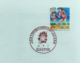 日本首日封：2001年日本地方邮政宮城（東北-37）发行《第56届全国运动会 - 排球》首日封（NCC版）（盖“全运会吉祥物·仙台中央”纪念邮戳）