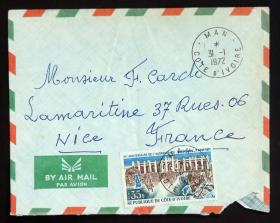 科特迪瓦（象牙海岸）实寄封：科特迪瓦寄法国国际实寄封（贴“国家独立11周年（1全）”邮票）
