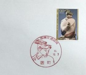 日本首日封：1985年国际文通周系列《清泉》首日封（盖“清泉”纪念邮戳）N-4753